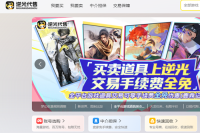 逆光代售游戏交易软件最新版安卓下载