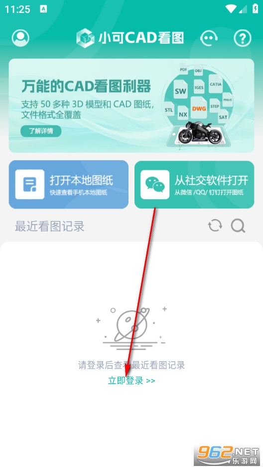 小可CAD看图最新版手机下载