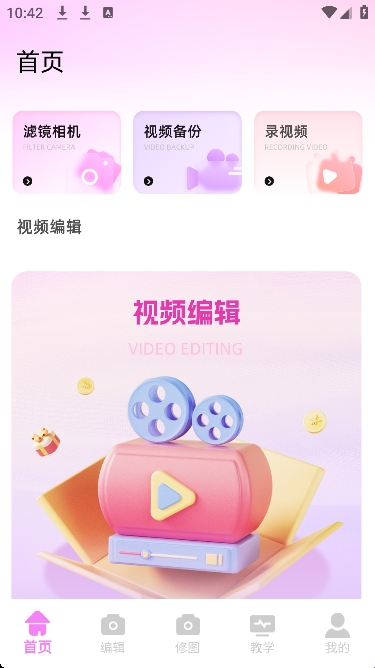 视频p图免费安卓版手机下载