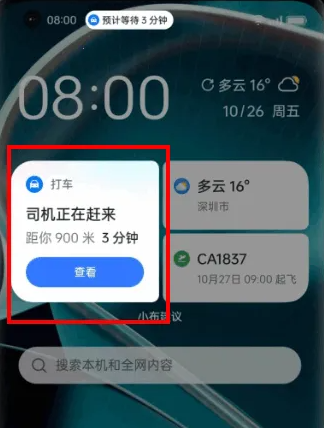 oppo智慧数据增强服务安装包(原小布建议)安卓版最新下载