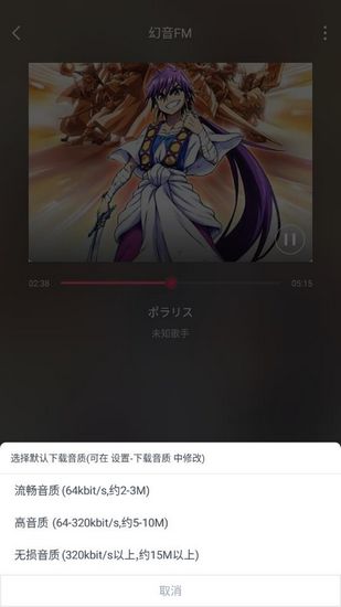 幻音音乐安卓版手机下载