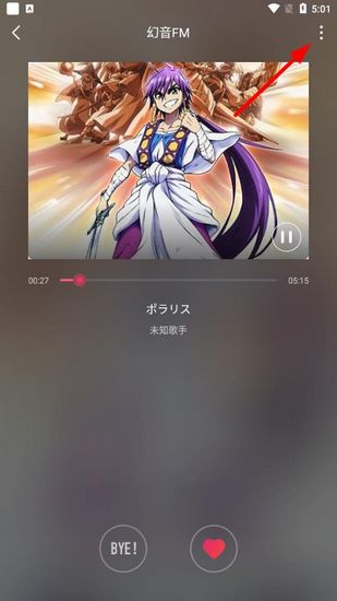 幻音音乐安卓版手机下载