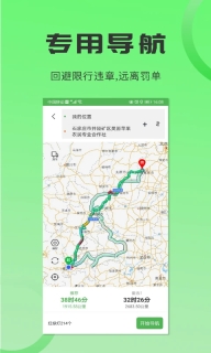 沙师弟司机安卓版最新下载
