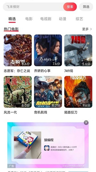 酷看影视大全TV版软件下载