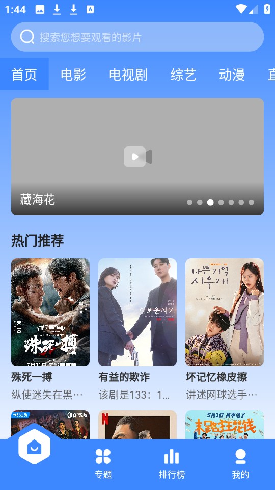 森林影院完整版下载