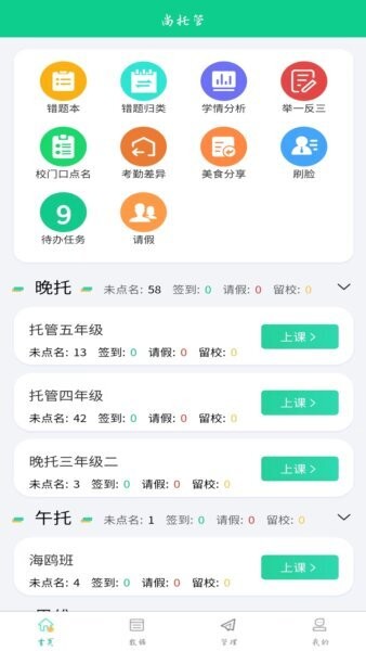 数智托管官网版下载
