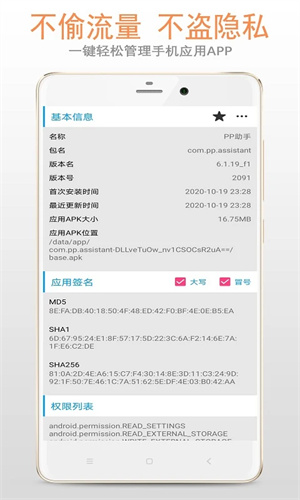 Apk应用管理器正版下载