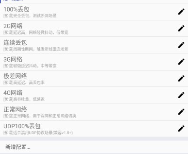 qnet弱网安装下载