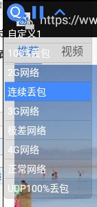 qnet弱网安装下载