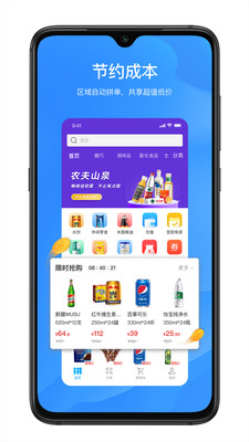拼便宜最新版下载