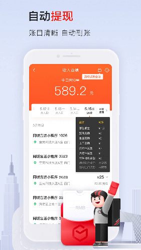 顺丰同城骑士安装下载