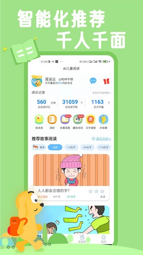适趣AI阅读安卓下载