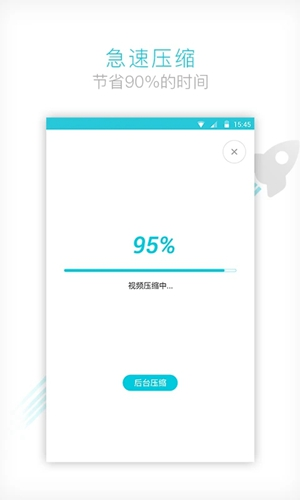 视频压缩大师安卓版app下载