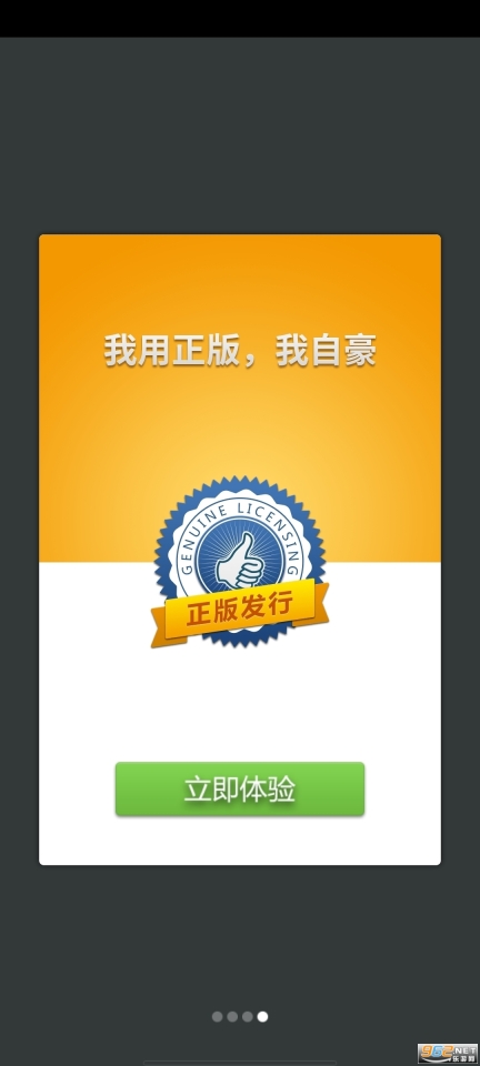 外研社日语词典正式版下载