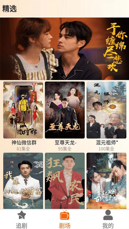 指间火剧手机版安装下载