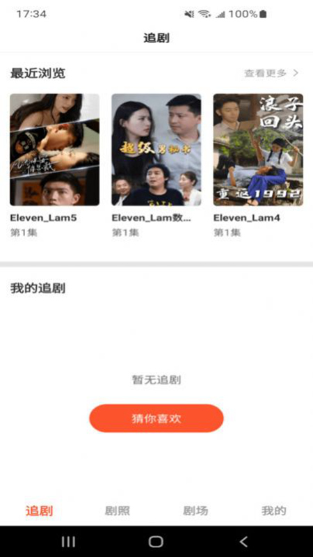 云天剧场最新版安装包下载