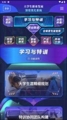 万学免费版下载
