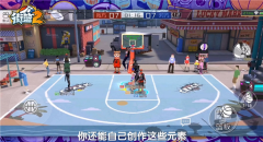街篮2官网版下载
