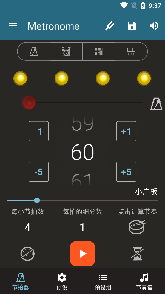 MetronomeBeats汉化版最新下载