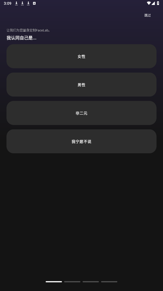 FaceLab软件官方版下载