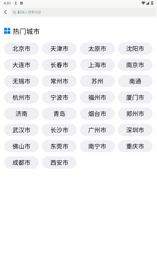 甜气天气完整版下载