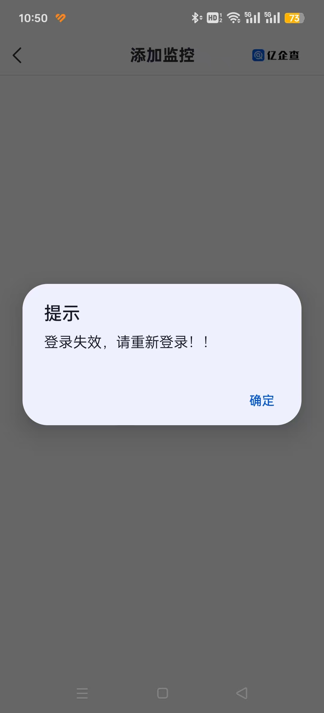 亿企查最新下载