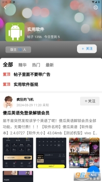 kk社区官方版下载