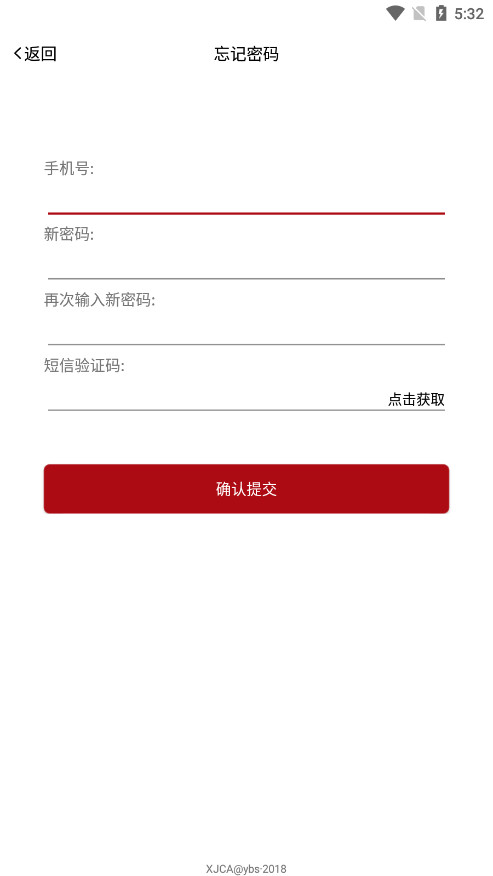 新疆政务通app下载