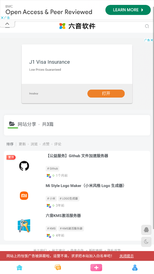 六音软件安装包下载
