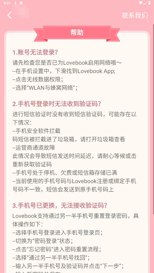 Lovebookapp下载