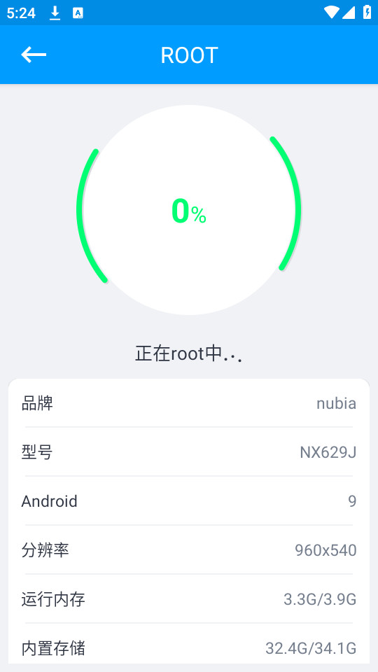 root大师安卓版免费下载