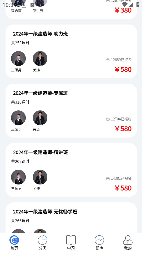 中企建培手机下载