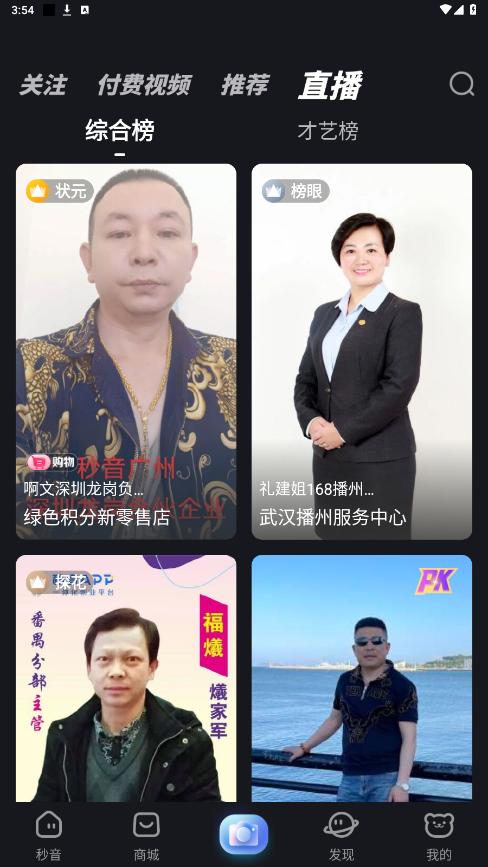秒音新版软件下载