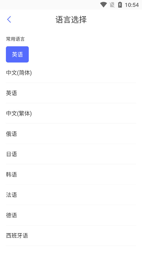 论文英译汉软件手机下载