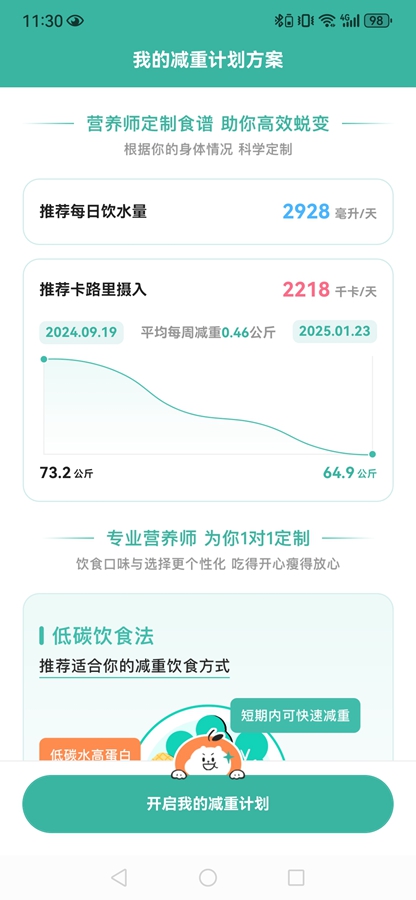 饭橘安卓版下载