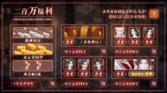 风月录［清软］修复商城正式版下载