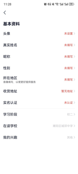 高途英语小课堂安卓版软件下载