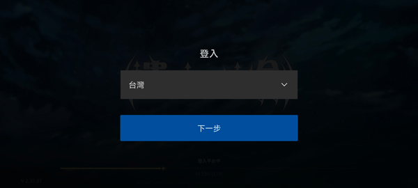 遗忘之剑港台服免费下载