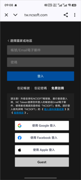 遗忘之剑港台服免费下载