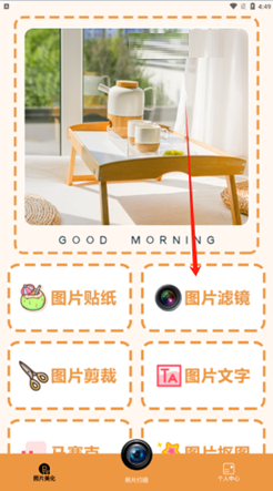 悦颜拍照相机安装包下载