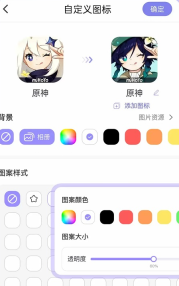 极速换图标绿色版软件下载