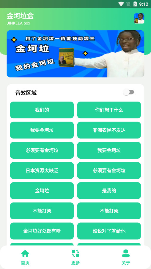 金坷垃盒完整版下载