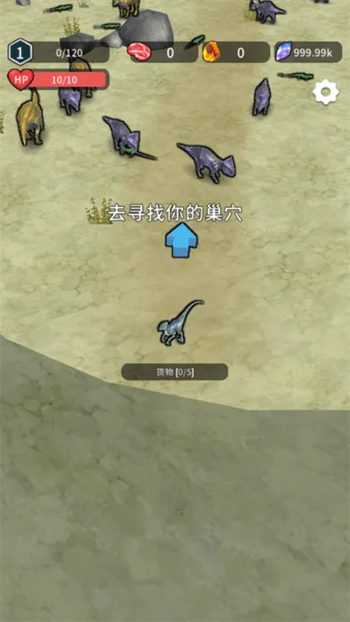 恐龙宇宙安卓版安装包下载