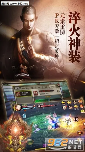 天龙八部3d手机版安卓下载
