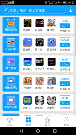 街机模拟器免费版安装下载
