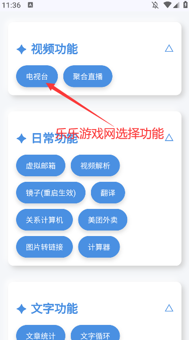 听风工具箱软件免费手机版安装下载
