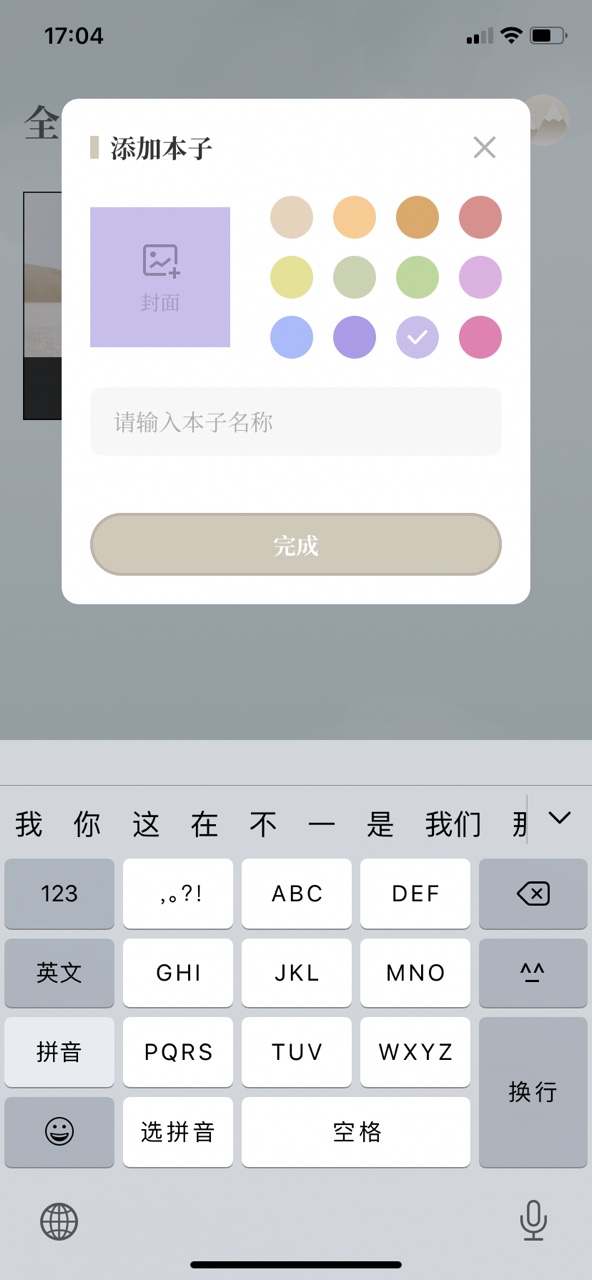 小隐笔记免费版安卓下载