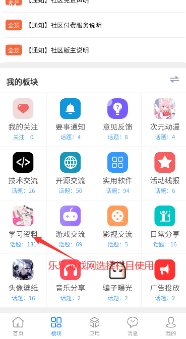 牛马社区最新版手机下载