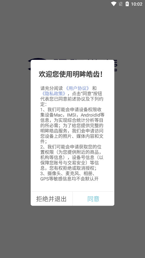 明眸皓齿中文版下载