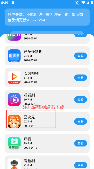 花若资源库免费最新版软件下载